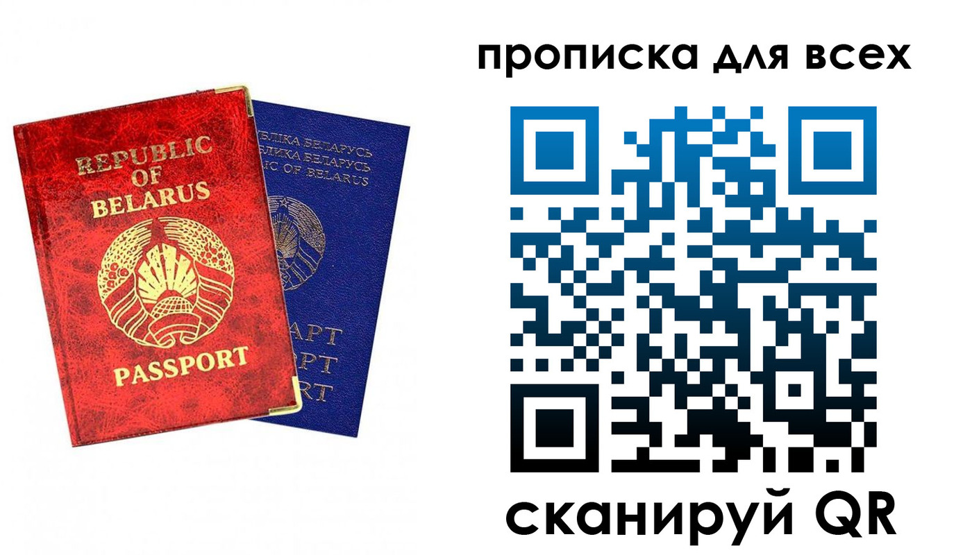 прописка ребенка в Таре