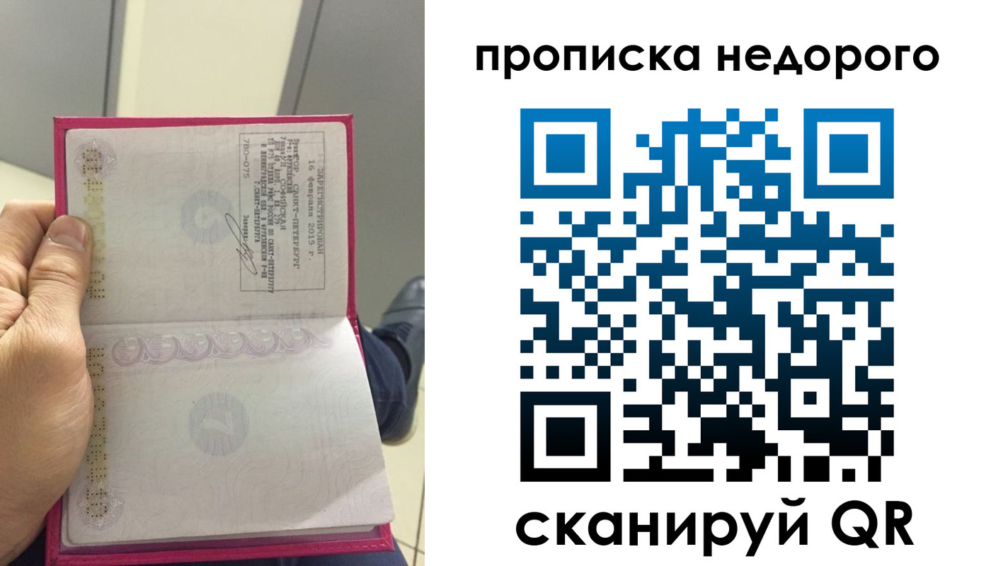 временная прописка в Таре
