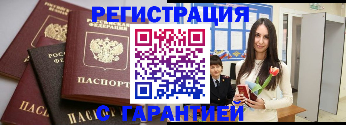 временная регистрация госуслуги в Таре