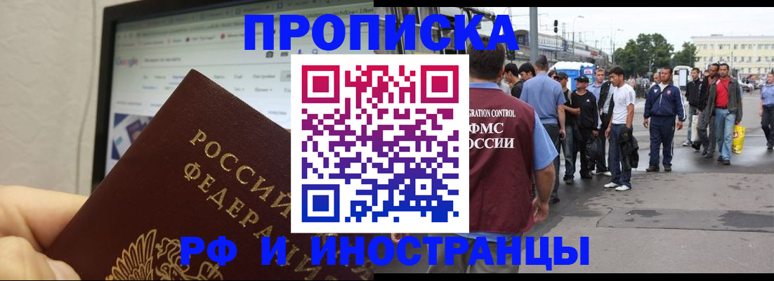 прописка ребенка в Таре