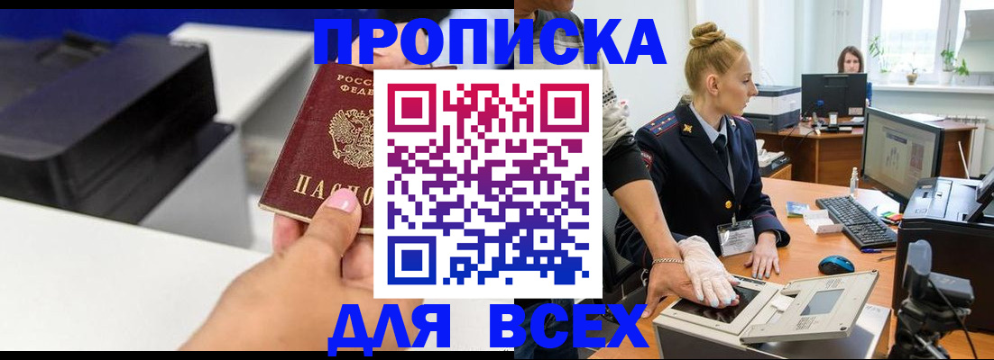 регистрация в Таре