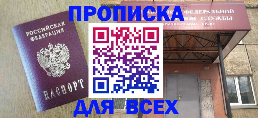 временная регистрация госуслуги в Таре