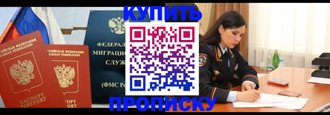 миграционный учет в Таре