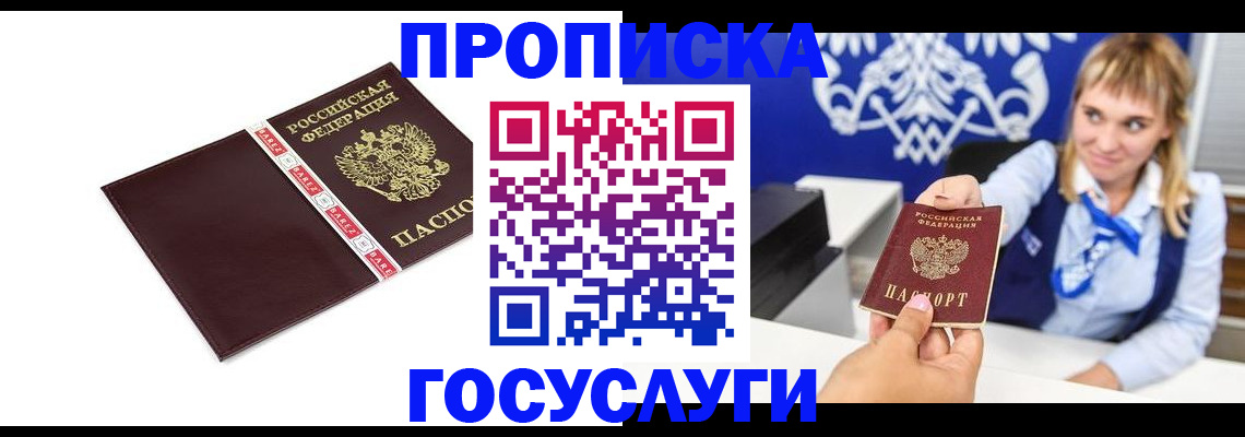 временная регистрация госуслуги в Таре