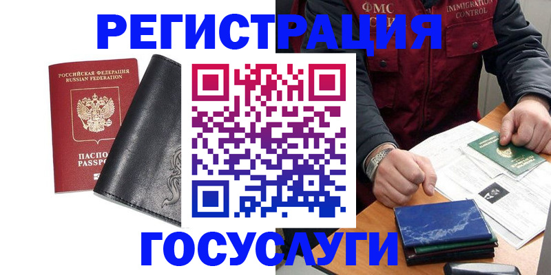прописка для военкомата в Таре