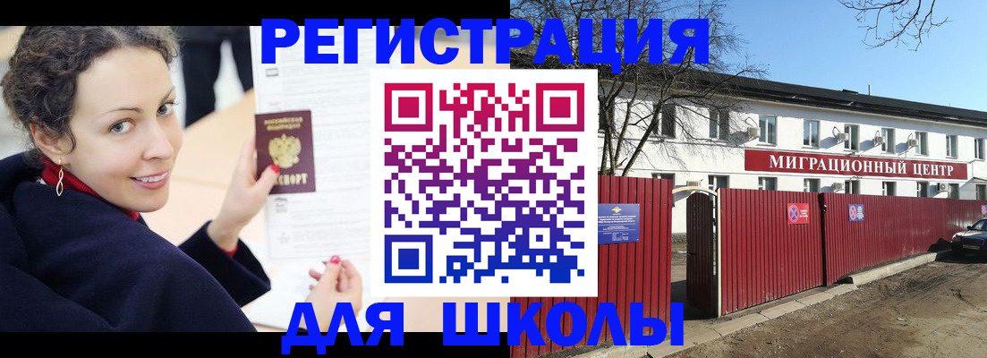 временная регистрация надежно в Таре